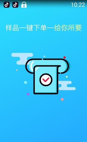 之时石材  v3.5.4图1