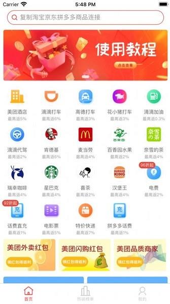 多省严选  v1.9.2图1