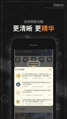 nga魔兽世界论坛  v9.0.7图4