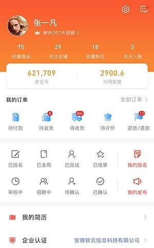 职小窝  v1.3.9图4