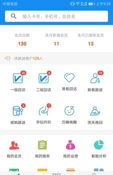 火爆母婴通  v1.0图2