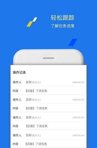 PAAT协作平台  v1.2.2.1图2