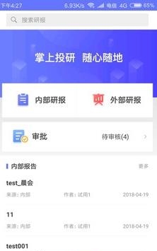 恒生投研  v2.1.0图2