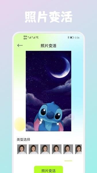 wink照片修复  v1.1图3