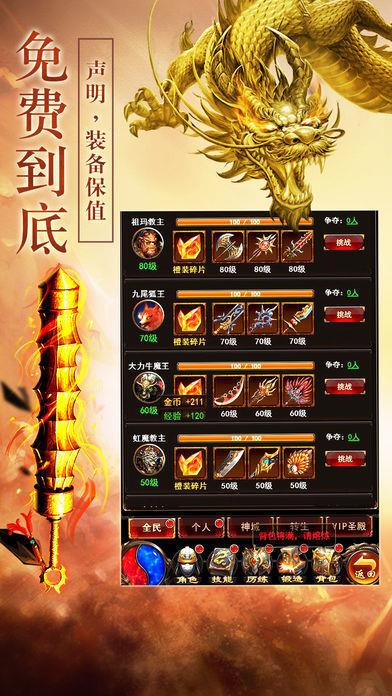 青云大极品传奇  v1.76图3