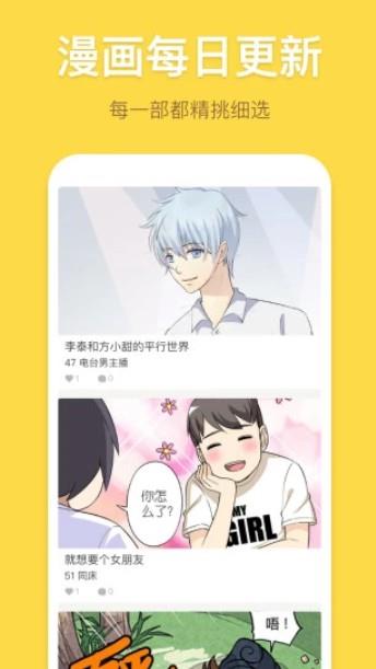 星资源漫画破解版  v1.0.0图2