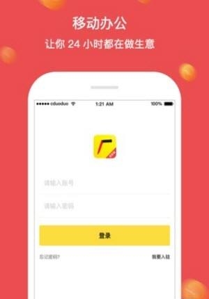 厂多多商家版  v1.0.0图3