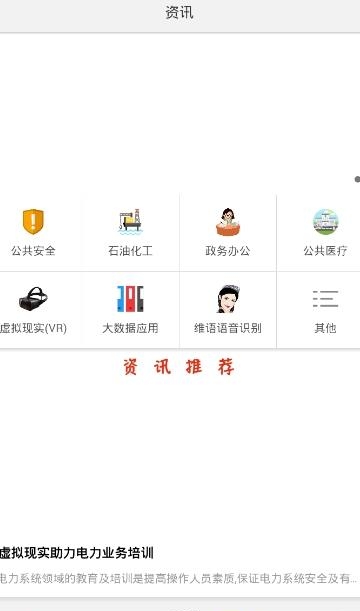 招标信息聚合平台  v0.0.19图2