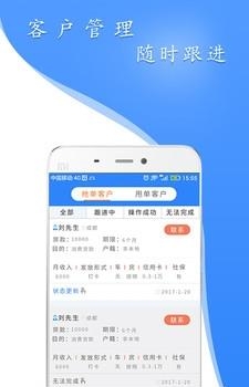 展业秘书  v1.0图5