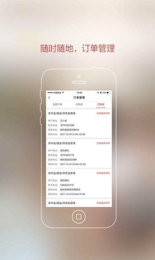 e城e家商家端  v2.4.9图1