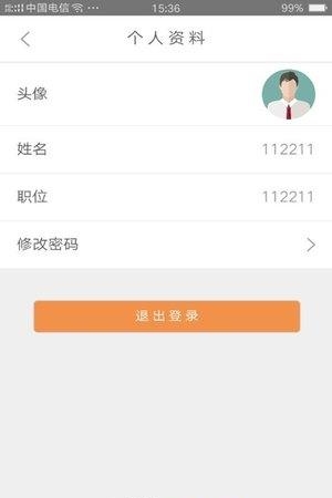 抄单王  v7.3.2图3