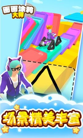 画画涂鸦大师  v1.0.3图2
