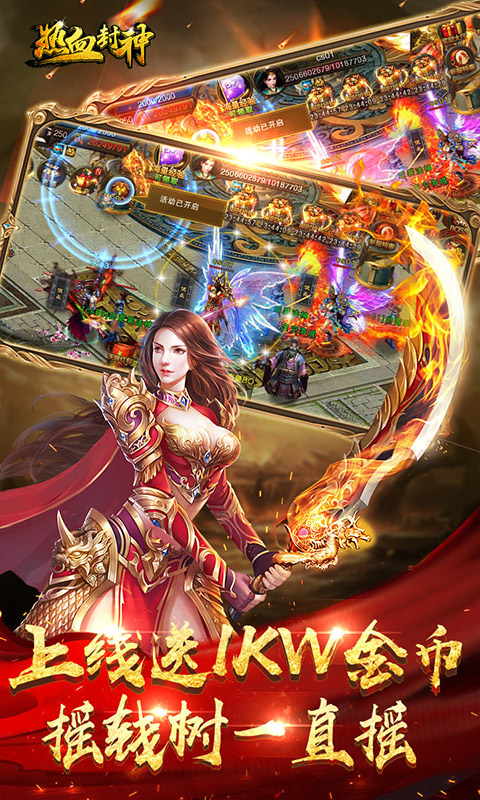 热血封神飞升版  v1.0.560图4