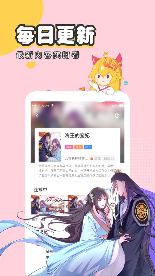 吞月之虎漫画完整版  v1.0图1