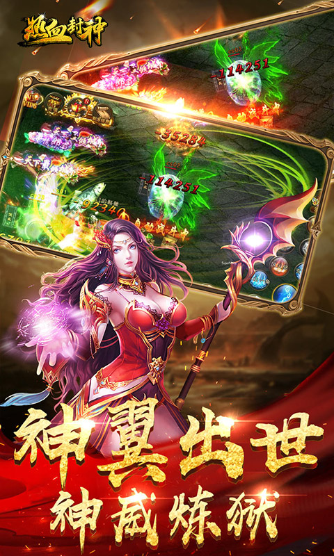 热血封神飞升版  v1.0.560图3
