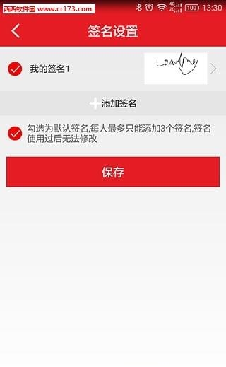 诚信保  v1.0图1