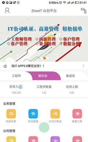 找it  v3.0.94图1