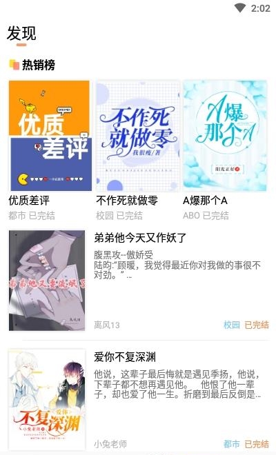 拂袖阅读  v1.0.8图2