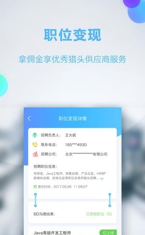 i撮合  v1.1.2图3