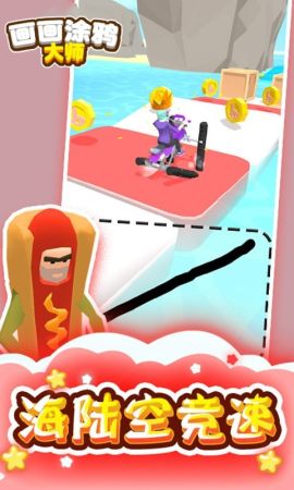 画画涂鸦大师  v1.0.3图1