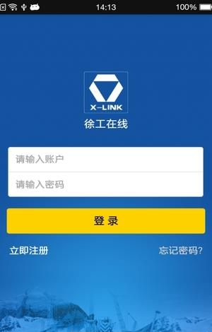 徐工在线  v3.7图5