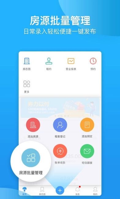 蘑菇伙伴  v3.5.1图3