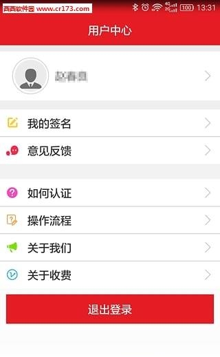 诚信保  v1.0图2