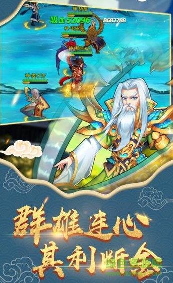 放置封神令  v1.0图2