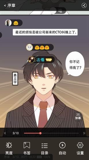 可米酷漫画去广告破解版  v3.12.1221图4