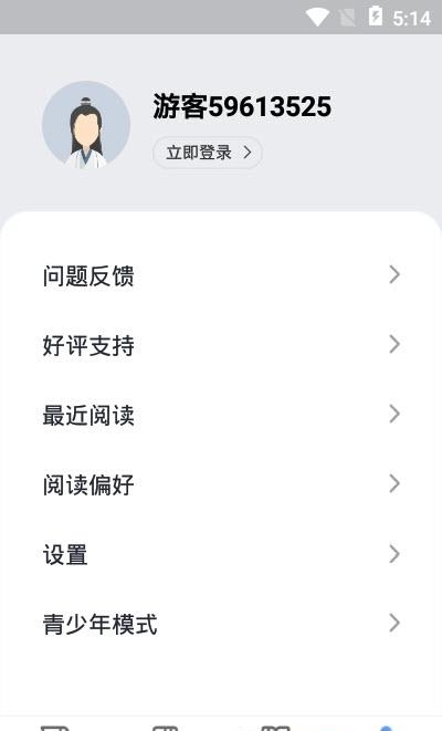 番薯免费小说  v3.00.20.000图1