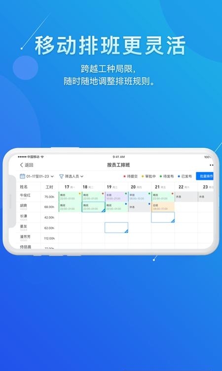 喔趣考勤  v2.3.3图3