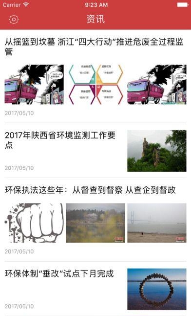 核价宝  v1.1.2图5