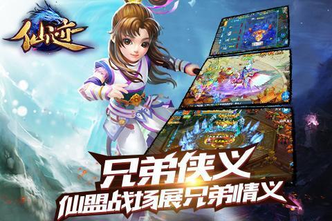 仙迹  v1.0.1图3