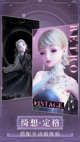 闪耀暖暖国际服  v2.0.1038846图5