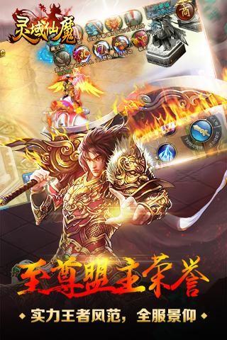 灵域仙魔  v1.1.1图4