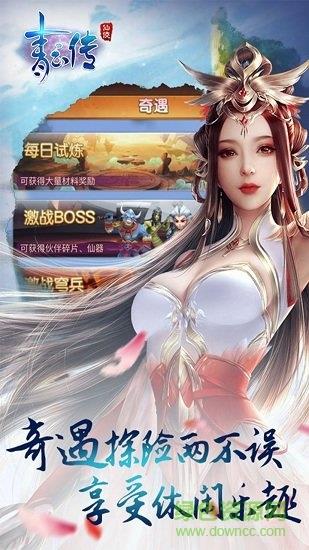 青云传bt版  v4.9.0图1