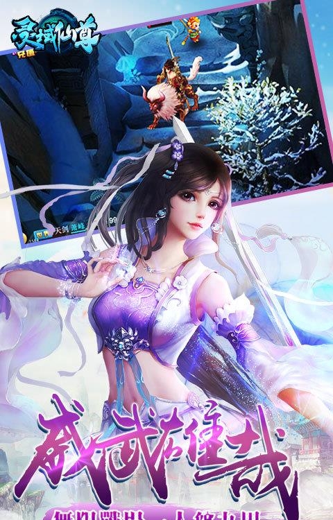 灵域仙尊  v1.15.0324图4