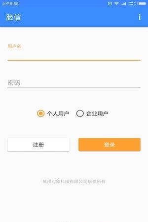 脸信  v1.4.1图1