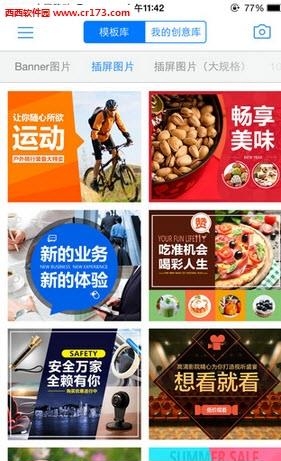 腾讯广点通  v1.0.2图1