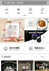 唯够商家  v1.1.2图4