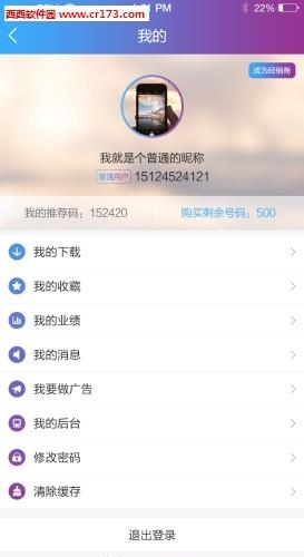 云端约客  v1.4图1