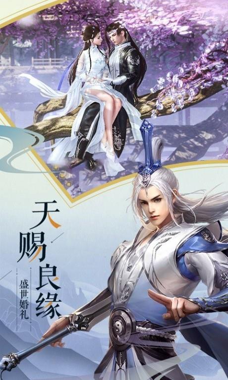 缘来是仙红包版  v1.7.0.0图1