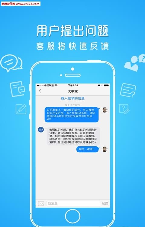 大牛家  v7.1.0图3