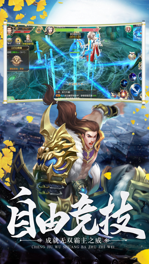 上古诛神录  v2.2.1图3