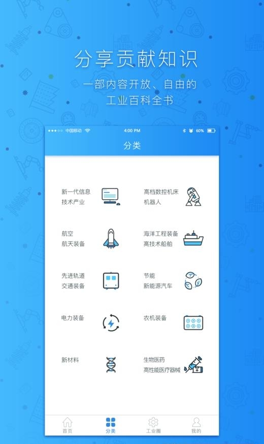 钱塘工业百科  v1.0.0图1