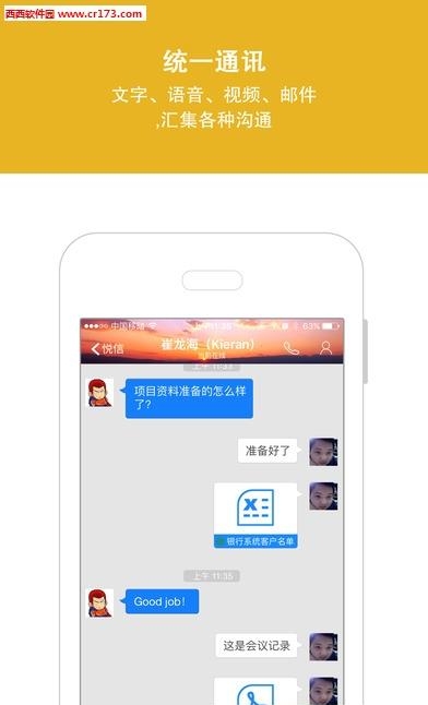 东海乐工  v1.0图2