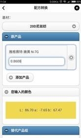 色彩网  v3.0.0图4