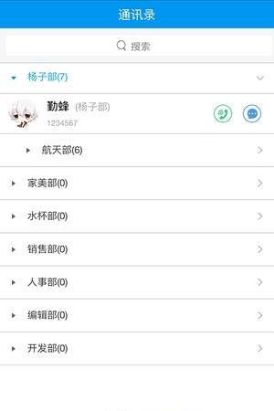 勤蜂考勤  v1.0.0图2