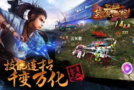 笑傲江湖  v1.0.20图2