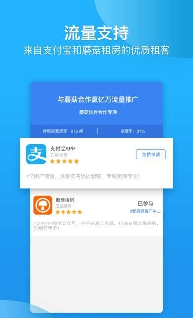 蘑菇伙伴  v3.5.1图1